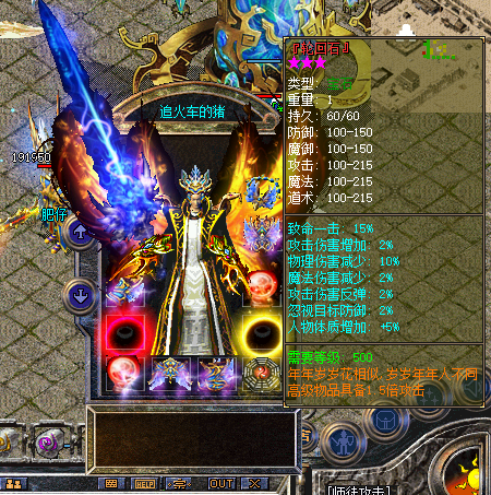 玩家在参加sf999传奇中的行会战时能用到哪些战术