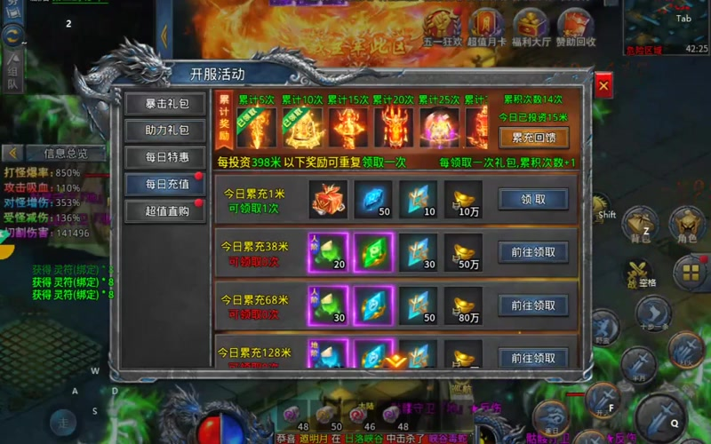 复古传奇为什么玩家都偏爱套装的防具