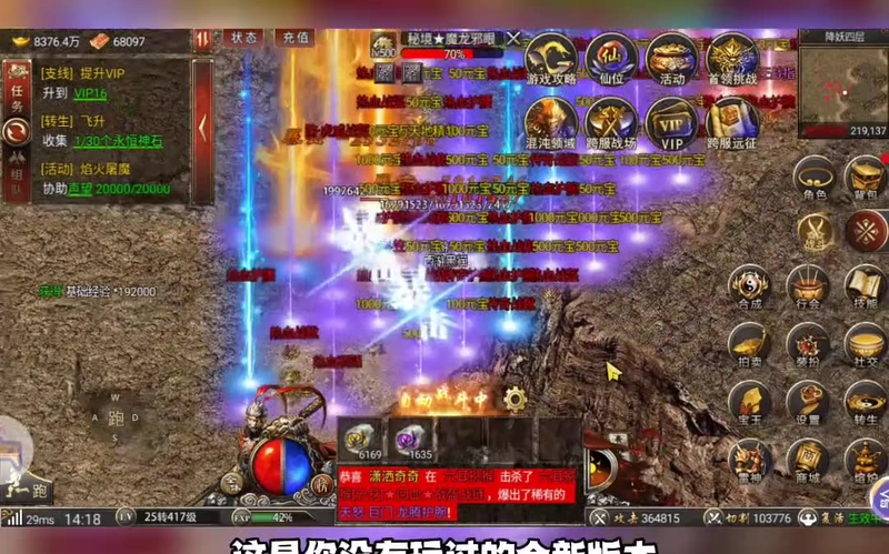 传奇新服网92pk紫色套装通常可以增加更多附加属性