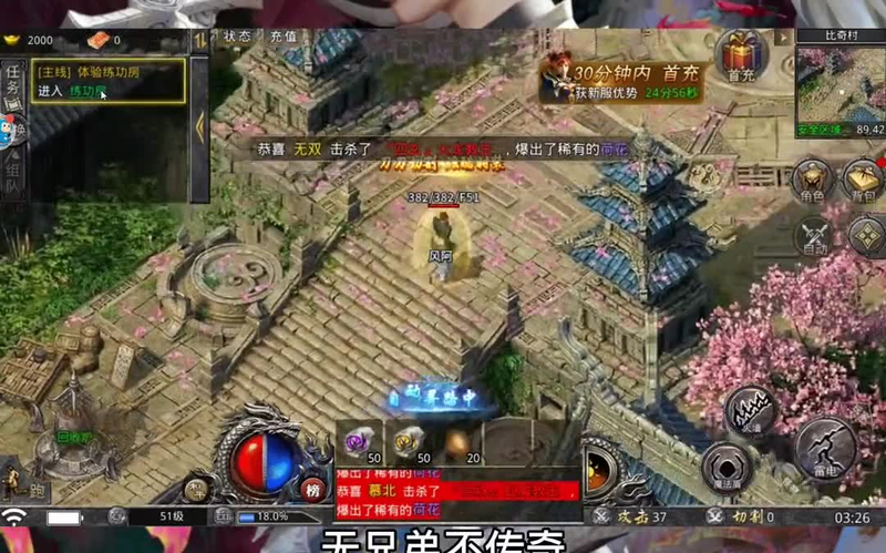 合击1.80不同的任务对应的完成方式不同