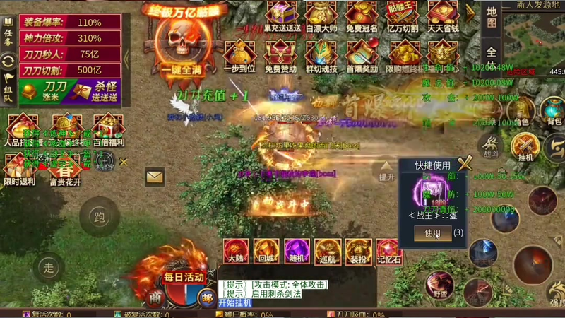 最新仿盛大传奇新手玩家还是要多多关注游戏的活动