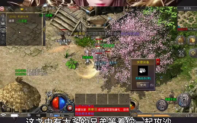 最新仿盛大传奇