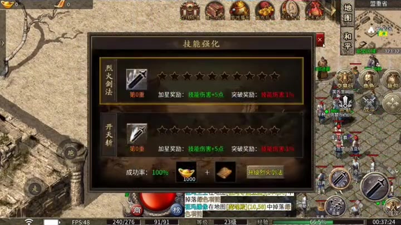 999sf传奇新服网强化技能在后面做任务非常有必要