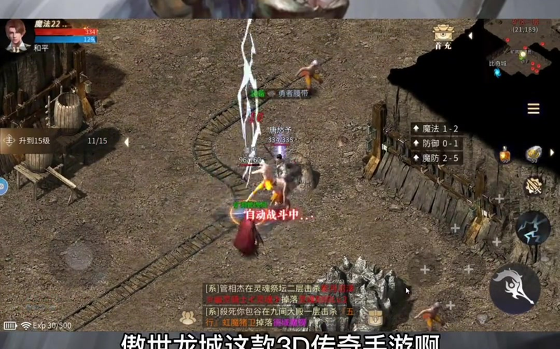 冰雪传奇