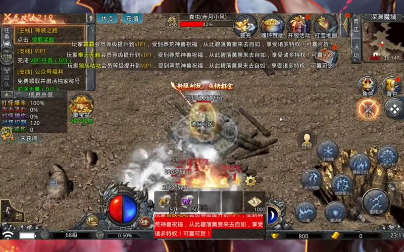 高爆版传奇