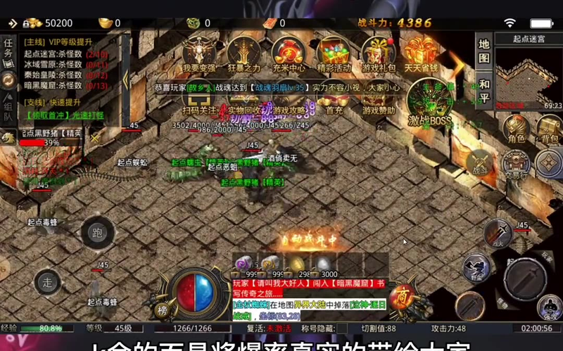 三端互通传奇在后面做高难度任务的哪些攻略可参考