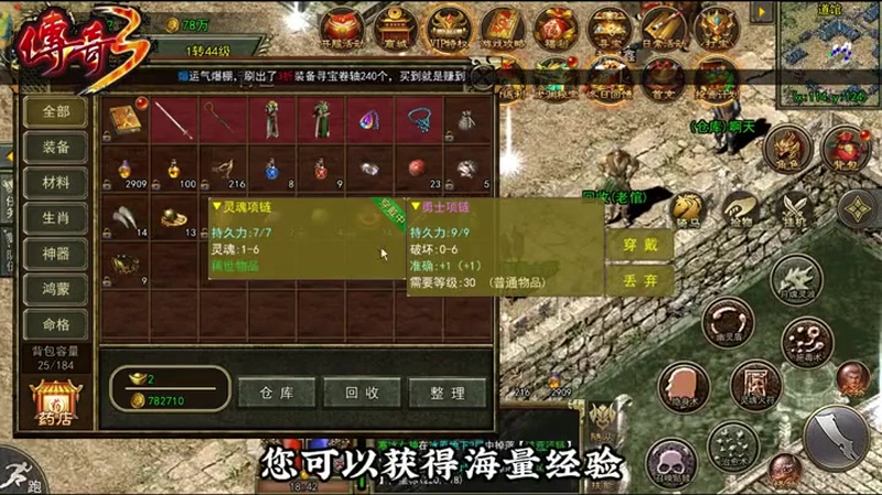 英雄合击发布网站道士一般如何更好的利用控制技能
