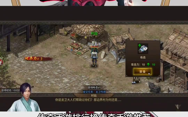 超变传奇