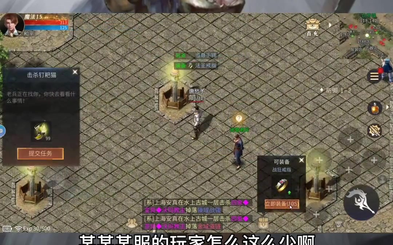 热血传奇sf攻守兼备才是刷图的王道