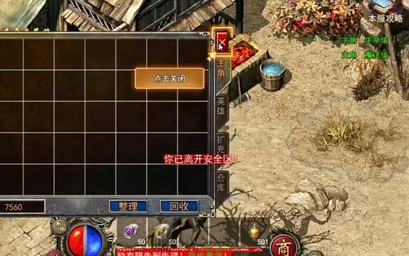 轻变传奇网站sf传奇