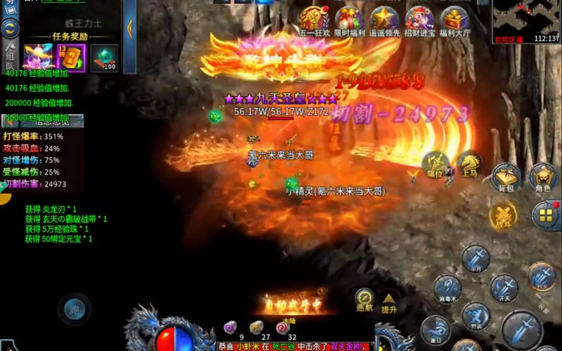复古传奇