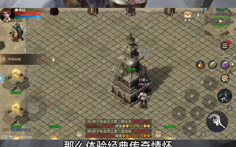 传奇火龙套装如何降低来自怪物的仇恨值