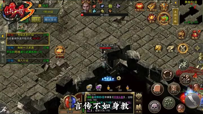 最新仿盛大传奇击杀祖玛教主必须要关注什么方面