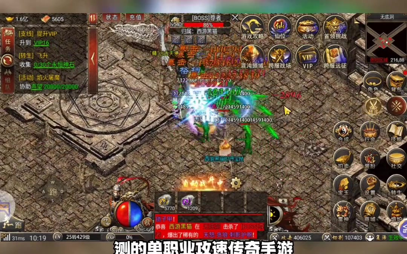 传奇新服网92pk搜集藏宝图可以兑换出不同的武器
