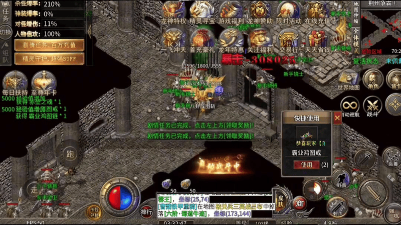 沉默传奇单职业怎样得到虚拟元宝操作方法