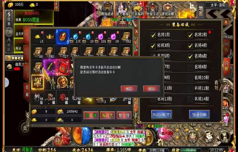 haosf传奇新服网