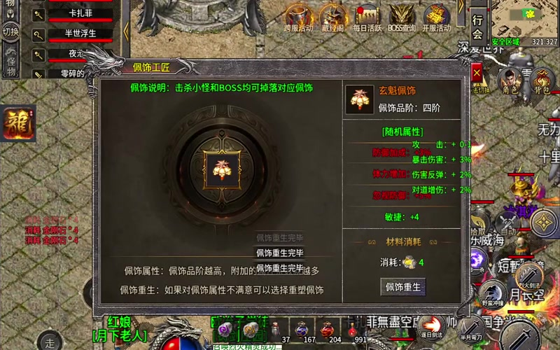 9gm使用祝福油之后会有什么后果