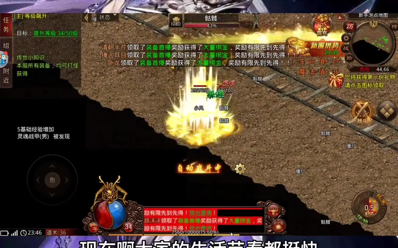 haosf传奇新服网