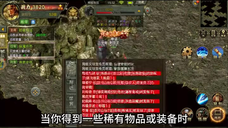 三端互通传奇装备强化往往可以提高自身攻击能力