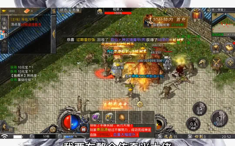 2025冰雪单职业传奇
