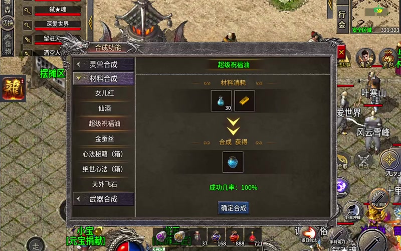 上线65535级超变传奇召唤技能一般怎样使用效果比较好