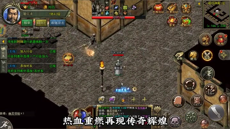 sf999传奇发布网站时刻警惕精诚合作夺宝过程中的要点
