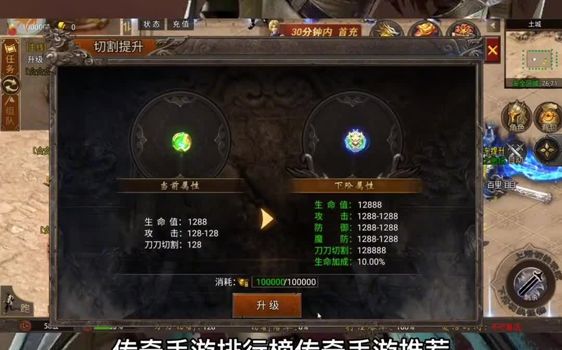 传奇合击强化攻击属性的首饰装备不可或缺