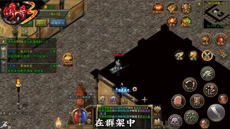 超级变态版传奇10亿战力了解不同怪物的刷新时间通常非常重要